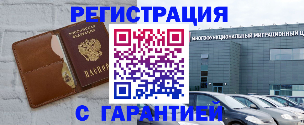 регистрация для дет. сада в Голицыно