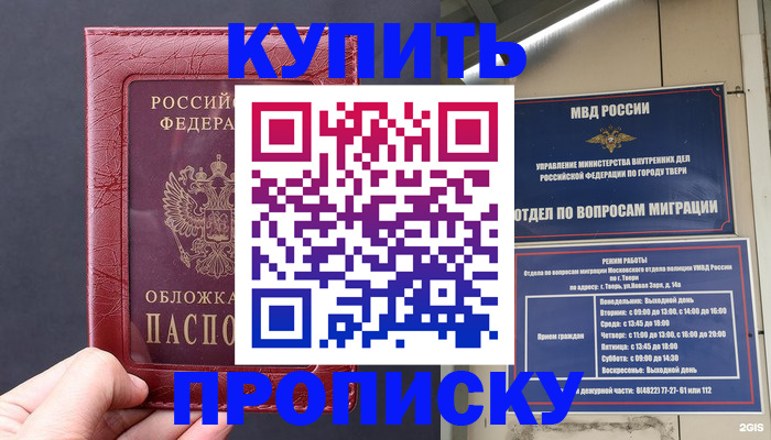 найти адрес прописки в Голицыно